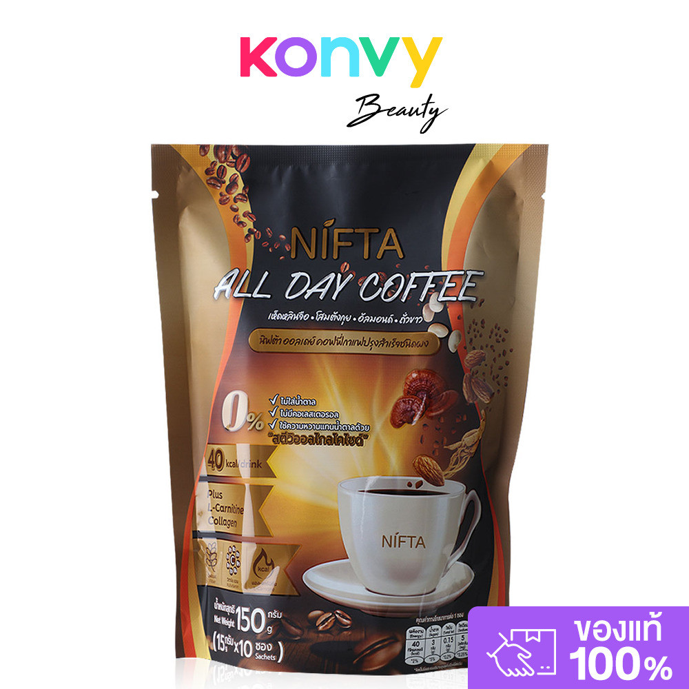 Nifta All Day Coffee 10 Sachets กาแฟอราบิก้าระดับพรีเมี่ยม แคลต่ำ ช่วยระบบเผาผลาญ ไม่มีไขมันทรานส์ ม
