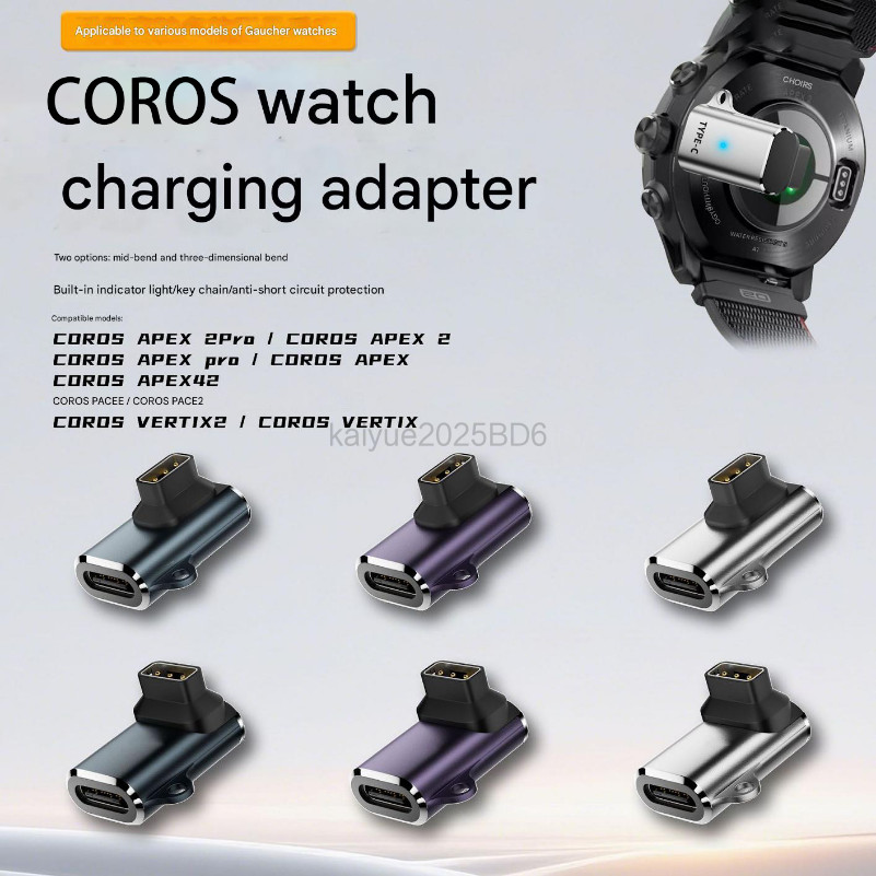 สําหรับอะแดปเตอร์ COROS APEX Pro, สายชาร์จ COROS Pace 3/2, อุปกรณ์เสริมชาร์จ VERTIX 2