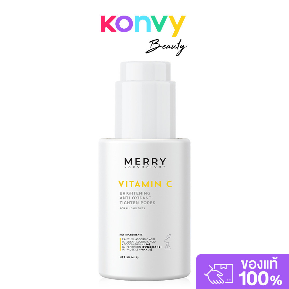 The Merry Laboratory Vitamin C Serum 30ml เดอะ เมอร์รี่ เซรั่มสูตรวิตามิน.