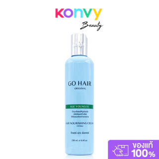 GO HAIR Silky Seaweed Nutrients Hair Nourishing Cream 250ml โกแฮร์ ซิลกี้ ซีวิด นูเทรียน.