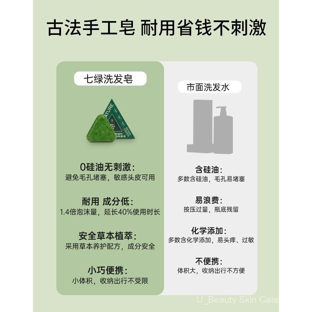 [สบู่แชมพูสีเขียวเจ็ด] ของแท้เจ็ดสีเขียวด้านข้าง ไซเปรส ใบไม้ เรามากราส แชมพูสบู่เจ็ดสีเขียวแชมพูขจัดรังแคป้องกันอาการคันเพิ่มผมหนาแน่น 3 โวลต์7สค - รูปที่ 6