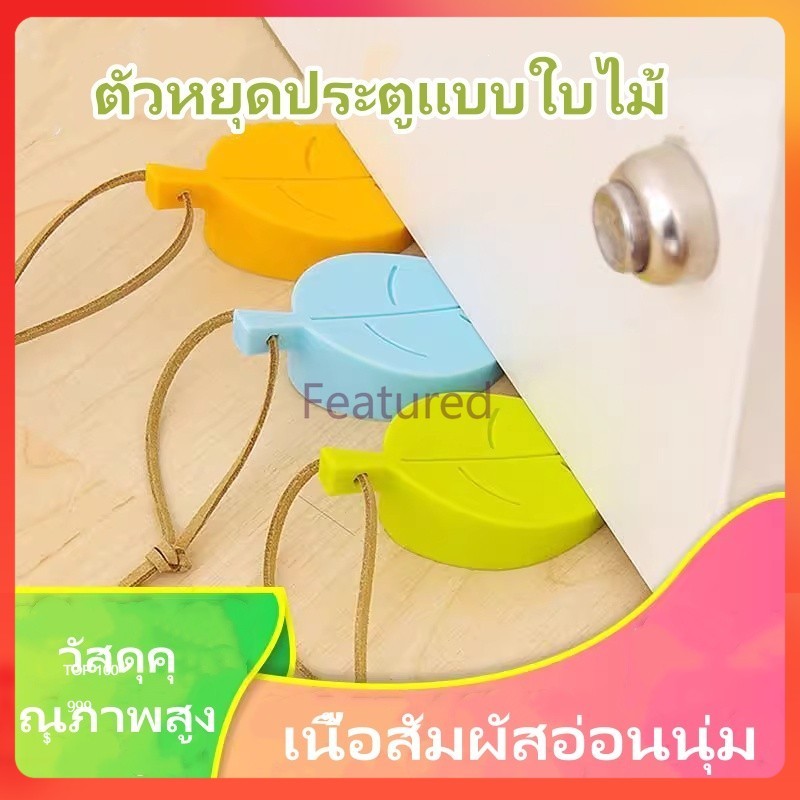 Featuredที่กั้นประตูซิลิโคนรูปใบไม้สร้างสรรค์ใบเมเปิ้ลสามมิติแขวนบนที่กั้นประตูได้การ์ดป้องกันประตูหนีบสำหรับเด็กและทารก