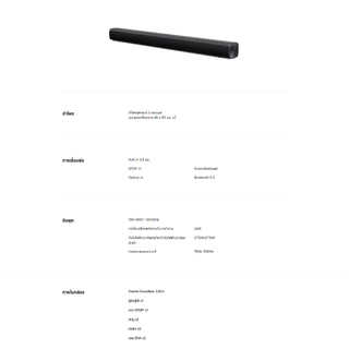 Xiaomi Soundbar 2.0ch ลําโพง ลำโพงบลูทูธ | ลำโพงแบบฟูลเรนจ์ 2x15W | รวมตัวยึดติดผนัง | Desktop Speaker