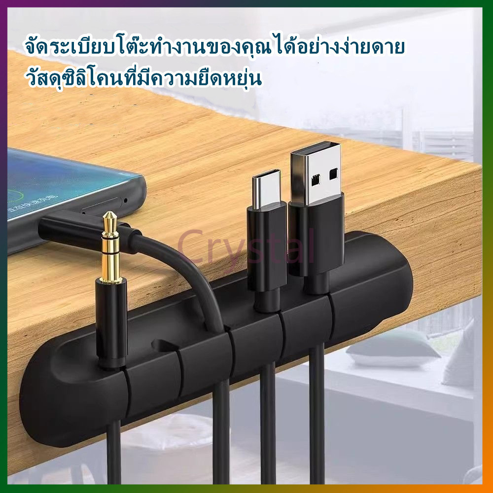 Crystal ที่จัดระเบียบสายเคเบิล ตัวจัดการสายเคเบิลคลิปลวด จัดระเบียบสายไฟ ซิลิโคนจัดระเบียบสาย USB ไม่ต้องเจาะรู