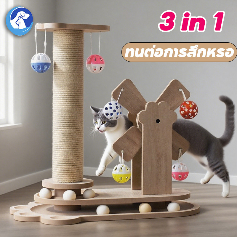 ของเล่นแมว ลับเล็บแมว ที่รับเล็บแมว เสาฝนเล็บแมว วัสดุไม้เนื้อแข็ง ทนต่อการสึกหรอ มัลติฟังก์ชั่น