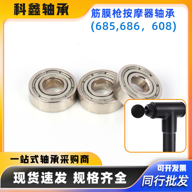 พร้อมสต็อก F683ZZ Micro Bearing มอเตอร์ไฟฟ้า Influencer Fascia Precision Instrument Instrument Deep 