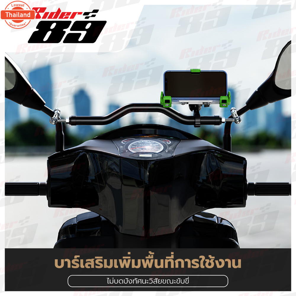 KEWIG รัประกัน 1year าร์เสริมยึดแกนกระจกมอเตอร์ไซค์ รุ่น HB5