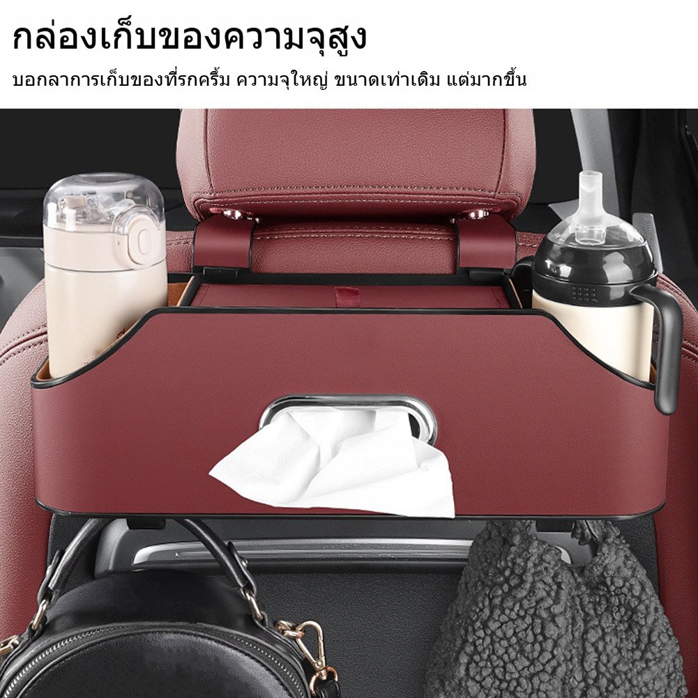 กล่องเก็บของหลังเบาะรถยนต์มัลติฟังก์ชั่นพร้อมที่ใส่ทิชชู่และที่วางแก้วน้ํากล่องเก็บของเบาะหลัง