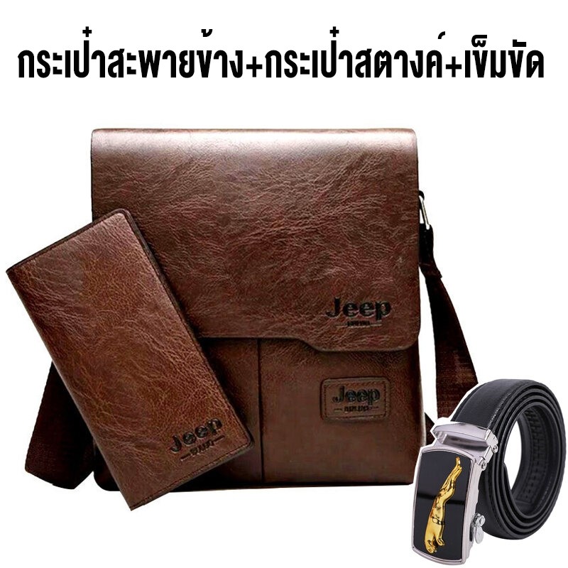Crossbody Bags กระเป๋าสะพายข้าง กระเป๋าสะพายธุรกิจหนังผู้ชาย เข็มขัด กระเป๋าสตางค์(เซท2ชิ้น)