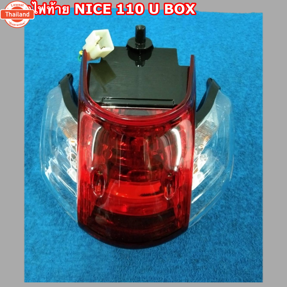 ชุดไฟท้าย NICE 110 U BOX อะไหล่แต่ง รถมอเตอร์ไซค์ HONDA ไนท์ ยู็อค