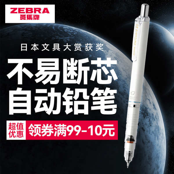 ดินสอ 2b ไส้ดินสอกด ญี่ปุ่นญี่ปุ่น ZEBRA ZEBRA Official Flagship Store เว็บไซต์อย่างเป็นทางการ MA85 