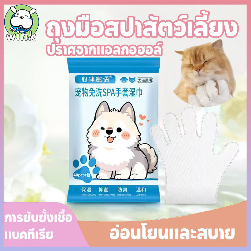 ถุงมืออาบน้ำสัตว์เลี้ยงนุ่มพิเศษ ทำความสะอาดและสปาสุนัขแมว วัสดุปลอดภัยไม่ระคายเคือง ใช้งานง่ายเหมาะทุกช่วงอายุ
