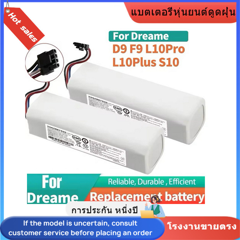 ⭐แบตเตอรี่หุ่นยนต์ดูดฝุ่นอัตโนมัติ for Robot Cleaner Dreame D9 F9 S10 L10Plus L10Pro L10Ultra