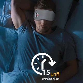 Smart Eye Massager เครื่องนวดตาอัจฉริยะ ผ้าปิดตาประคบร้อน เครื่องนวดตา ประคบร้อนด้วยอุณหภูมิคงที่