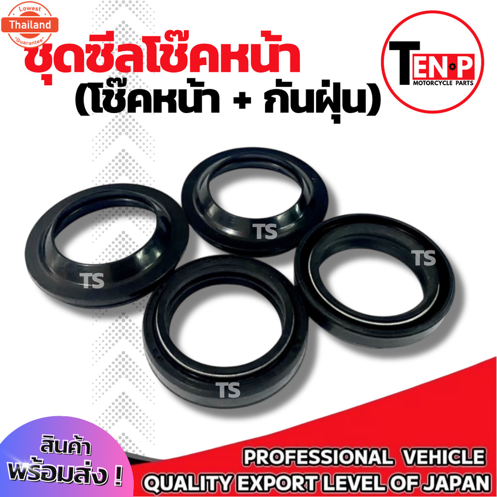 ซีลโช๊คหน้าZoomer-x Msx Cbr150i Honda  ซีลแกน+กันฝุ่น zoomer-x msx cbr150 ชุดซีลโช๊คหน้ามอไซค์ ซีีอา