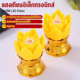 ชุดเชิงเทียนไฟฟ้า ชุดกระถางรูป LED กระถางรูปไฟฟ้า LED เชิงเทียนปลอม เที่ยนใส่ถ่าน เที่ยน รูปLED ธูปเทียนครบเซ็ท