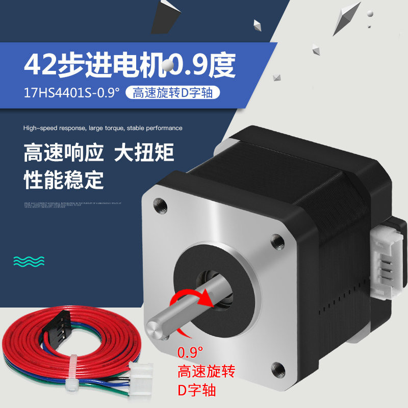 42 สเต็ปเปอร์มอเตอร์มอเตอร์ 17HS4401S-0.9° เครื่องแกะสลักเส้นการพิมพ์ 3 มิติแบบไฮบริดสองขั้ว