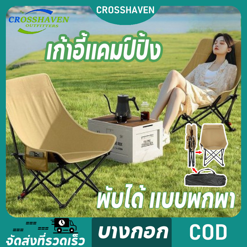 CDD เก้าอี้แคมป์ปิ้ง พร้อมกระเป๋าจัดเก็บ เก้าอี้สนาม รับน้ำหนัก 300KG พับได้ แบบพกพา