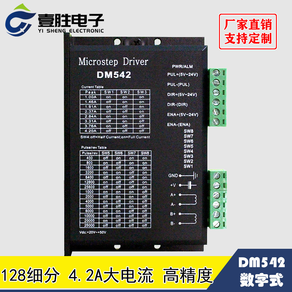 DM542 DSP Digital Type 57/60/86 ประเภท Stepper Motor Driver เปลี่ยน Resay M542/M542H
