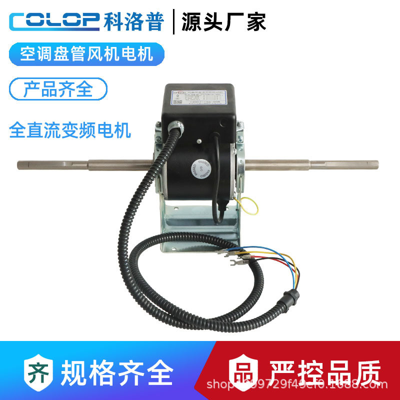 Tianjia Kailitering Central เครื่องปรับอากาศพัดลมแผ่นดิสก์หลอด YSK-25-4 มอเตอร์ YSK-40-4 มอเตอร์ YSK