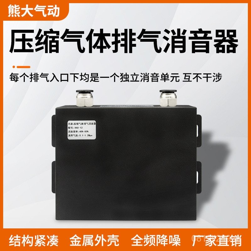 /Vacuum Air Body/Muffler การบีบอัด A4 Busbar ไอเสีย Mute กล่อง Solenoid วาล์วนิวเมติก A2A1 J6Y7