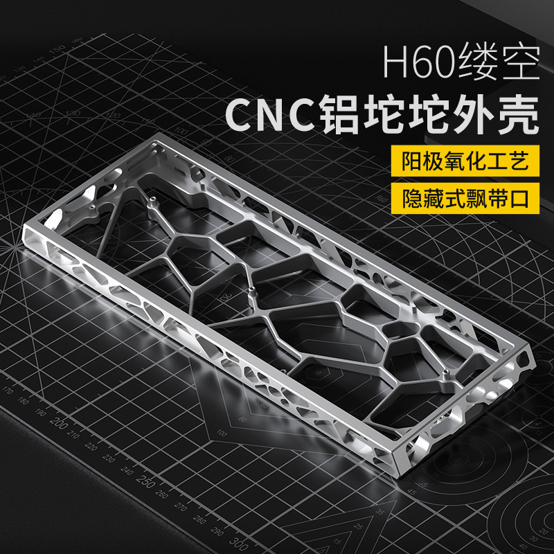 H60 Hollow Aluminium Alloy wooting Shell ปรับแต่งปรับให้เข้ากับ MAD60/WIN60 คีย์บอร์ดแกนแม่เหล็ก