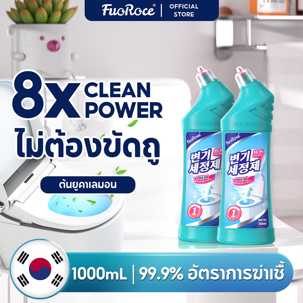 FuoRoce พร้อม FDA รับรอง น้ำยาล้างโถสุขภัณฑ์ ขจัดคราบหนักใน 1 นาที ฆ่าเชื้อ 99.99% ไม่ต้องขัดถู ลดเวลาทำความสะอาด 50%