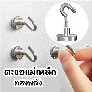 แม่เหล็กตะขอ Hook Magnet ตะขอแม่เหล็กทรงพลัง ตะขอเกี่ยว แขวนกุญแจ แขวนกรอบรูป ในไทย