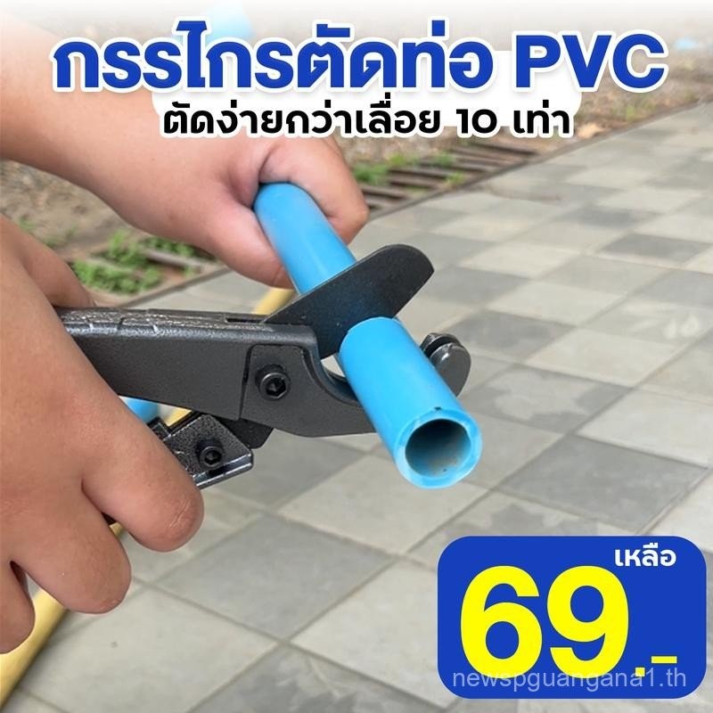 for cutting PVC/PPR Pipe Cutting Scissors，SK-5Steel Material，Hand Tools