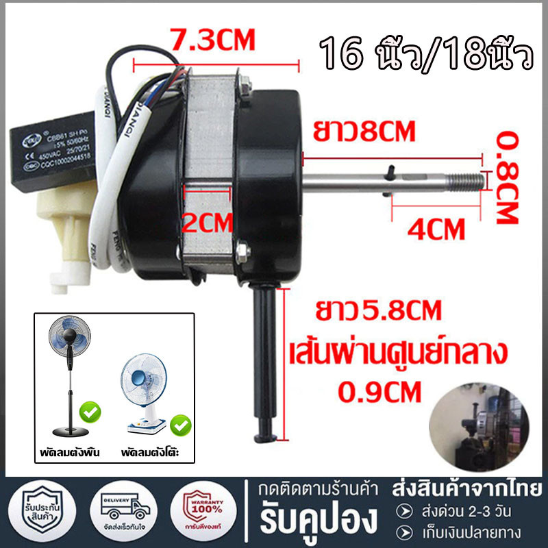 ทํางานต่อเนื่อง 72 ชั่วโมง มอเตอร์พัดลม hatari 16นิ้ว/18นิ้ว 12V 220V 50Hzทั่วไป สายสั้น พร้อม คาปาซิเตอร์ และ ฝาครอบ