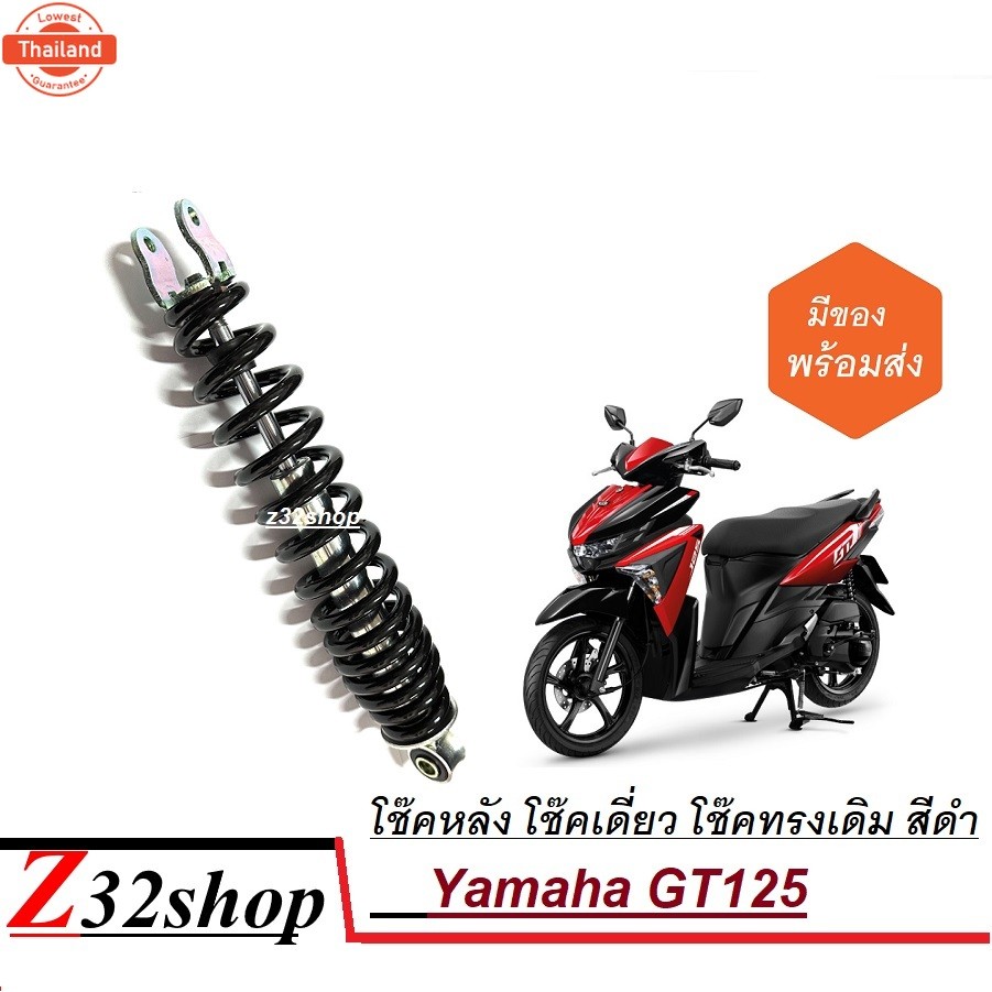 โช๊คหลัง Yamaha Gt125 ชุดโช๊คหลังสีดำสปริง ยามาฮ่า จีที125 โช๊คหลัง โช๊คเดี่ยว โช๊ค โช๊คอัพ Yamaha G