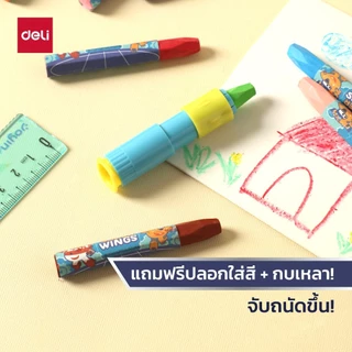 Deli สีชอล์ก Super Wings รุ่น EC009 12/18/24 สี เนื้อสีแน่น Oil Pastel จำหน่าย 1 ชุด