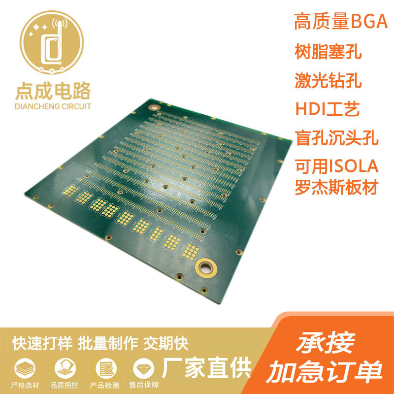 แผงวงจร ISOLA ISOLA ISOLA 370HR ไร้สายเลเซอร์เจาะแผงวงจรแผ่นอุปกรณ์อุตสาหกรรมขายส่ง