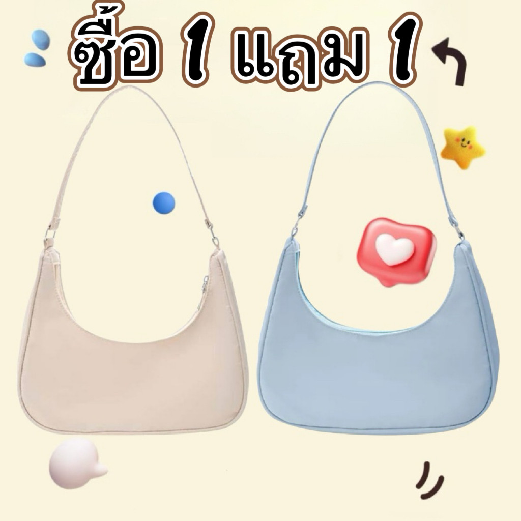 1แถม1กระเป๋าผู้หญิงกระเป๋าถือกระเป๋าสะพายข้าง  กระเป๋าบาแกตต์ Baguette bag กระเป๋าครึ่งครงกลม