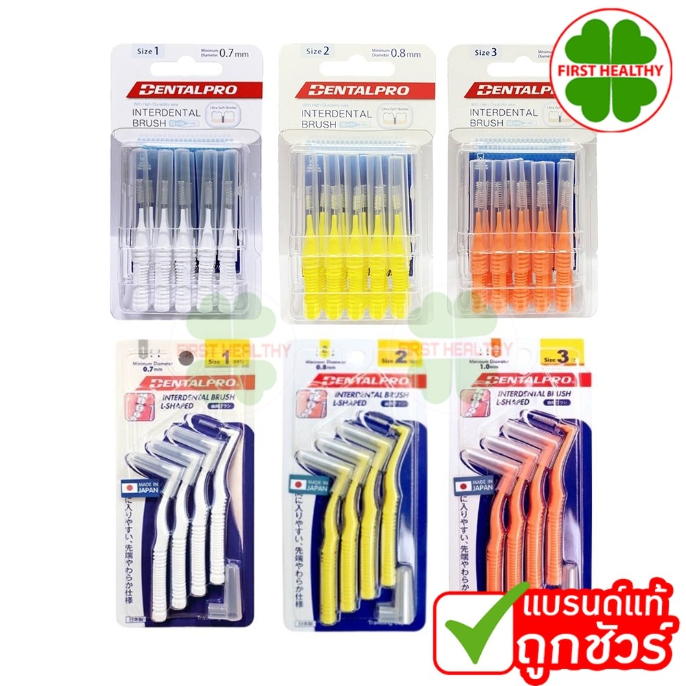 Dentalpro Interdental Brush " แปรงซอกฟัน " (มี Size 1,2,3)  แปรงทำความสะอาดซอกฟัน