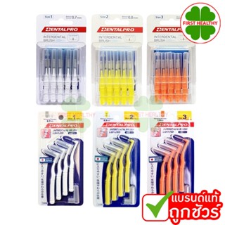 Dentalpro Interdental Brush 