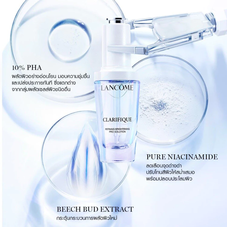 LANCOME CLARIFIQUE BRIGHTENING PRO SOLUTION SERUM 30 ML ใหม่! ลังโคม เซรั่มเพื่อผิวกระจ่างใส (เซรั่ม สกินแคร์) thumbnail 6