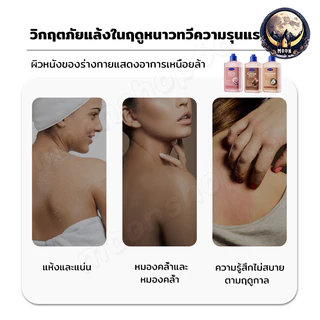 บอดี้ ออยล์ ออยล์เจลบำรุงผิว ออยล์บำรุงผิว มะพร้าว 260ml แบบเนื้อเจลตัวลื่นเหมือนได้ผิวใหม่