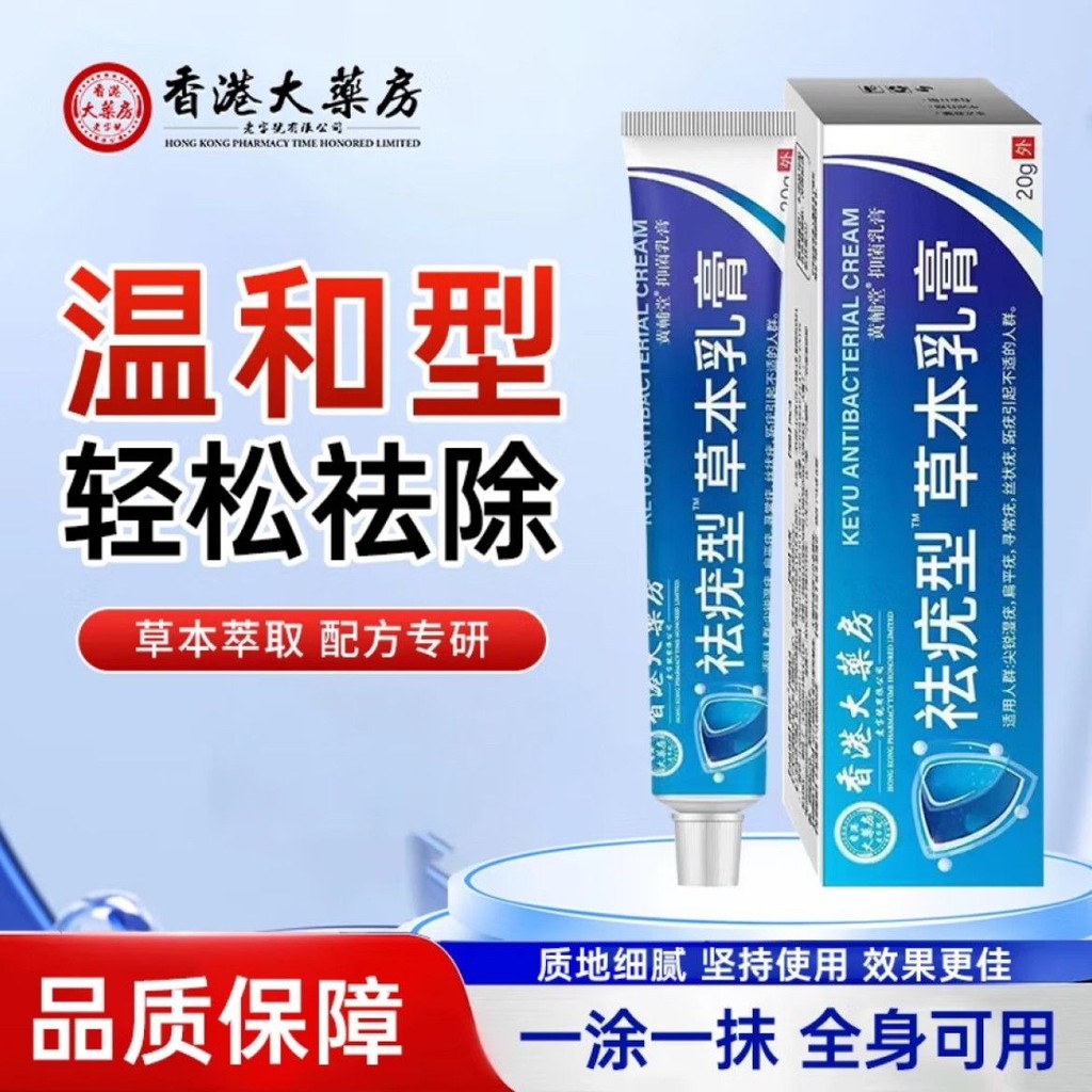 מע米膏长款丝纯棉秋冬新款全棉可温和草本 ตัวชี้เลเซอร์不身Quyou ครีมคอยาว verruca ciform หูดแบนโดยเฉพาะเนื้อJ3sgR2Fu3Fu3Fu