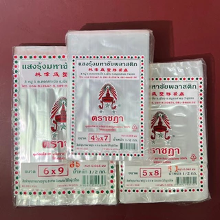 *ยกแพ็ค ราคาส่ง5kg* ถุงร้อน ถุงน้ำจิ้ม ถุงร้อนใส ถุงใส่กับข้าว ตราชฎา ถุงร้อนใส ถุงแกง PP คุณภาพดี