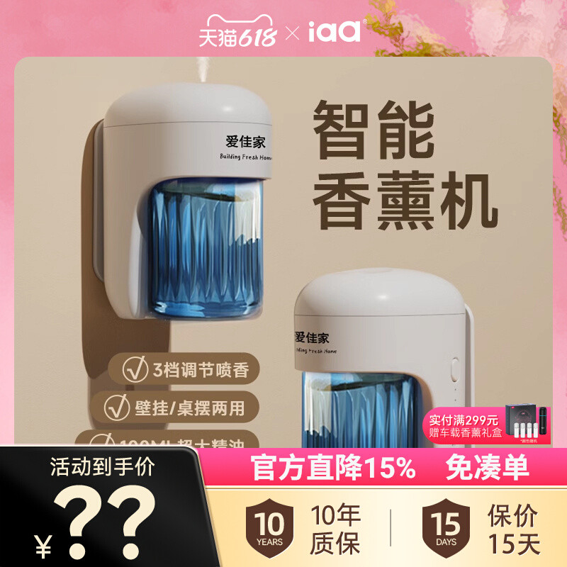 Iaa iaa กลิ่นหอมเครื่อง Air Freshener กลิ่นหอมอัตโนมัติห้องน้ํากลิ่นหอมติดทนนานห้องน้ําระงับกลิ่นกาย