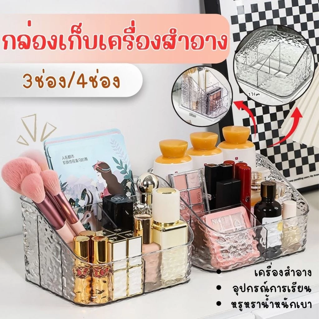 Hithome 💕กล่องเก็บเครื่องสำอาง อะคริลิคใส สไตล์มินิมอล ที่จัดระเบียบเครื่องสำอาง สกินแคร์ บนโต๊ะเครื่องแป้ง thumbnail 3