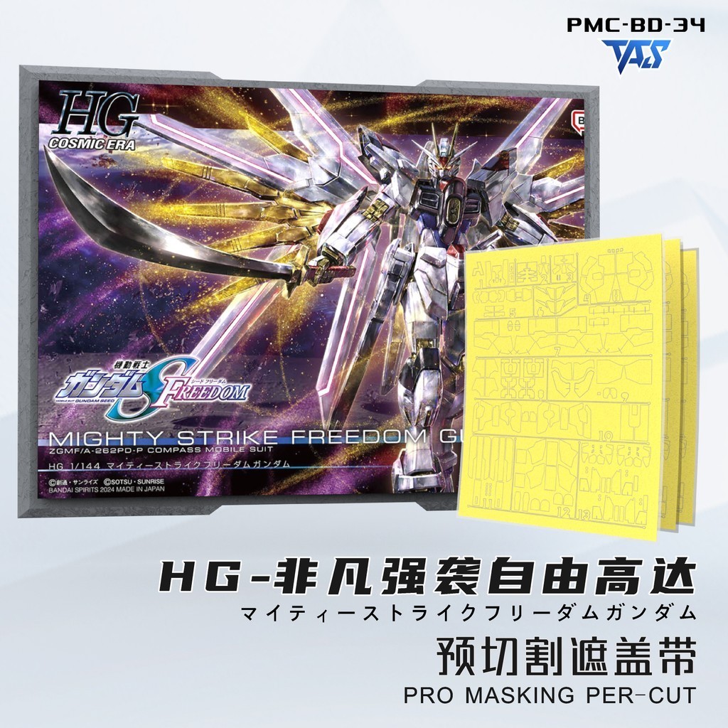 Tas เทปกาวตัดสําเร็จสําหรับ HG Mighty Strike Freedom