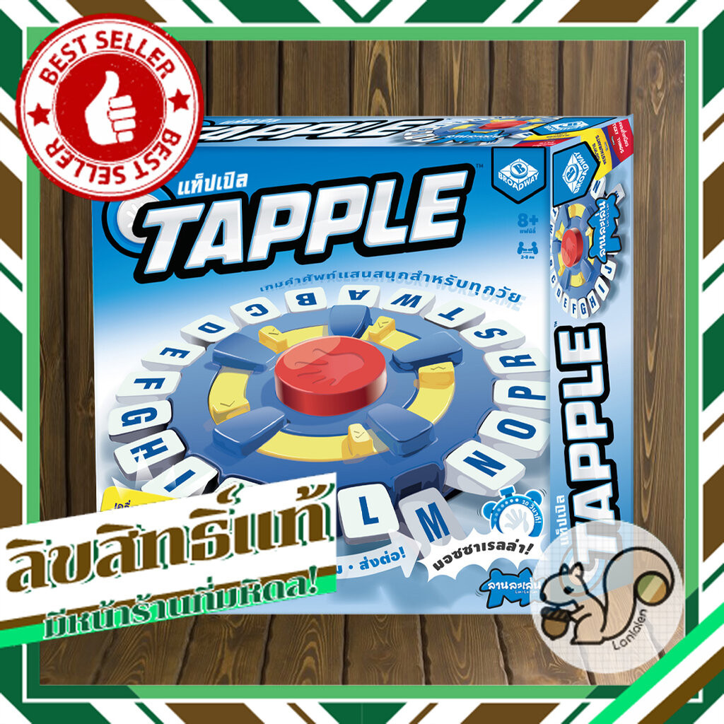 Tapple แท็ปเปิล [TH/EN]