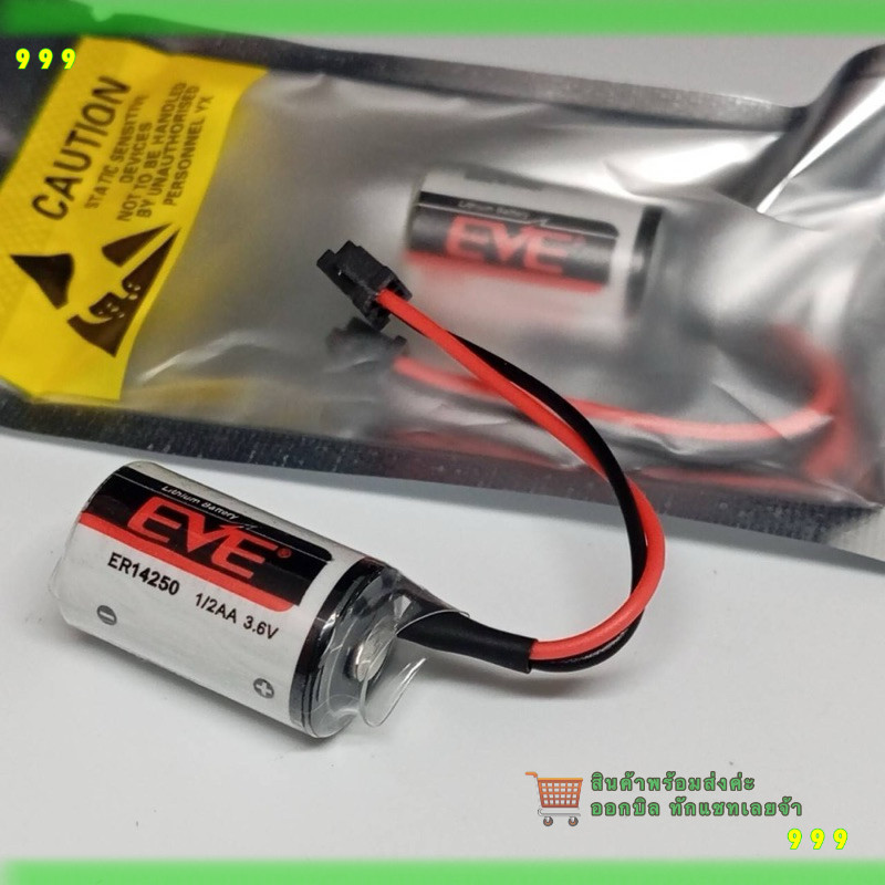 สั่งเลย! ER14250 1/2AA ยี่ห้อ EVE 3.6V 1200mAh (แท้) แบตเตอรี่ ลิเธียม ER14250 รุ่นมีสายอุตสาหกรรม P