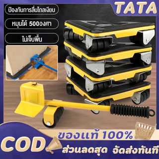 เครื่องย้ายของหนัก หมุนได้ 360องศา แบริ่งรับน้ำหนัก600KGอุปกรณ์ช่วยย้ายของ อุปกรณ์เคลื่อนย้ายเฟอร์นิเจอร์ ที่ยกของ