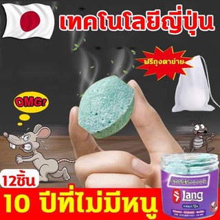 🐭ไม่มีหนู🐭ลูกเหม็นไล่หนู ที่ไล่หนู ไล่หนูในรถยนต์ กำจัดหนู รวดเร็วมีประสิทธิภาพ ส่วนผสมของพืช ปลอดภัยไร้สารพิษ ไล่หนู