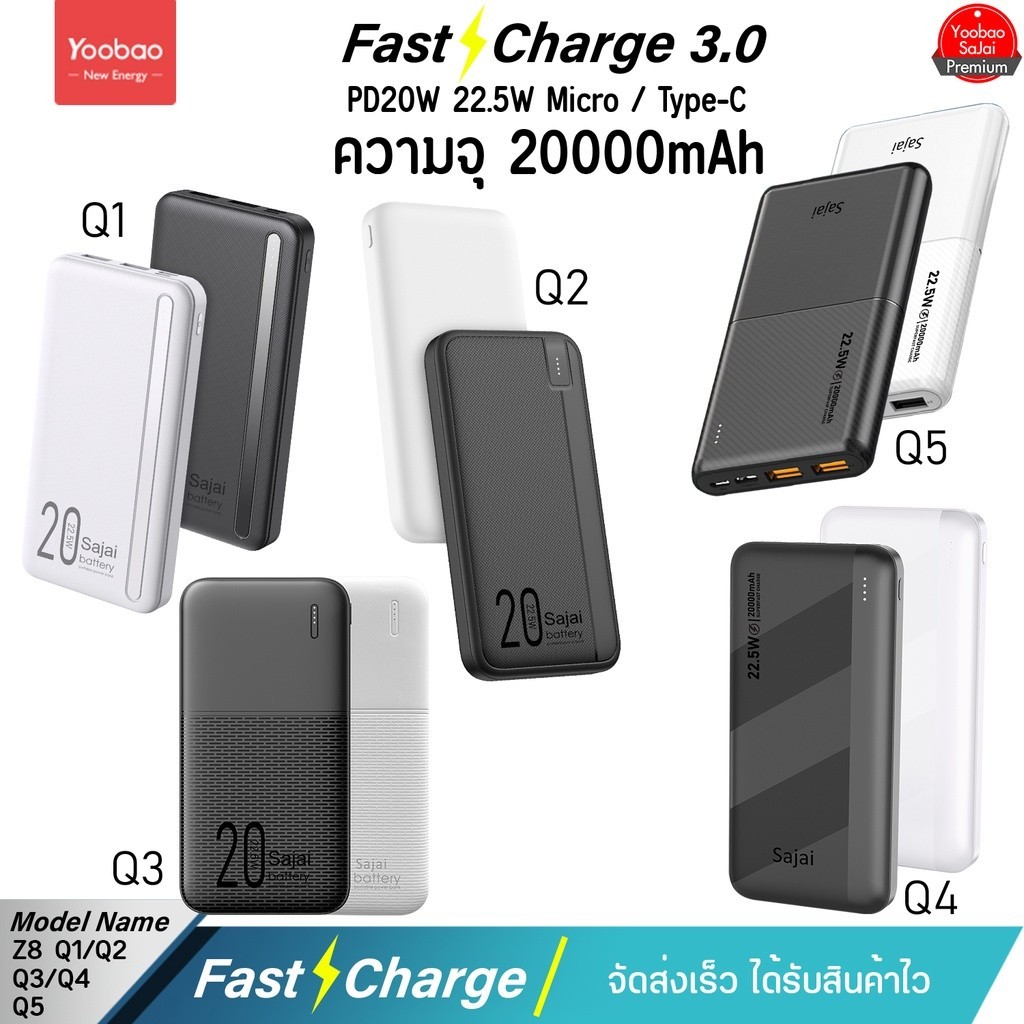 แบตอึด พาวเวอร์แบงค์  Yoobao Sajai Z8 20000mA(ฟรีซองกันน้ำ+สาย 1เส้น 50CM 3.0)Powerbankฟาสชาร์จ PD20