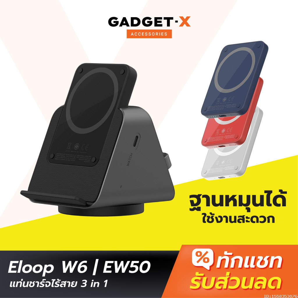ชาร์จเร็ว Eloop EW50 W6 แบตสำรอง แท่นชาร์จไร้สาย 4200mAh PowerBank พาวเวอร์แบงค์ Wireless Charger Or