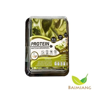 { Pre-Order 7-14 วัน } Sprouted seeds โปรตีนบราวนี่ ชาเขียว …